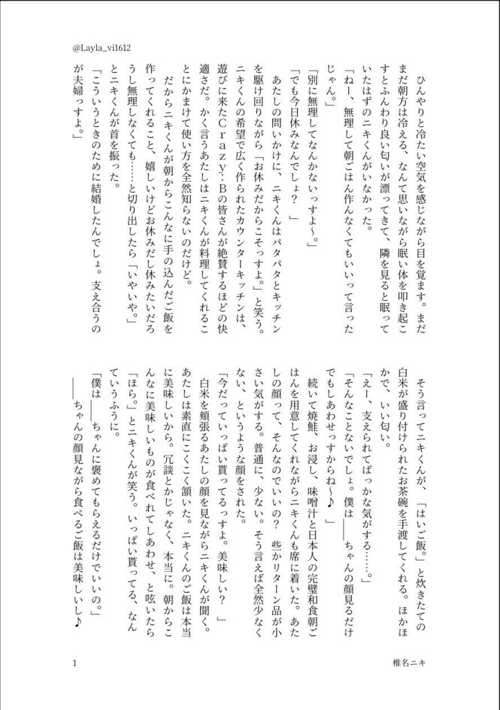 あんスタ夢 短編集 今夜もきっと、貴方のことを夢に見る