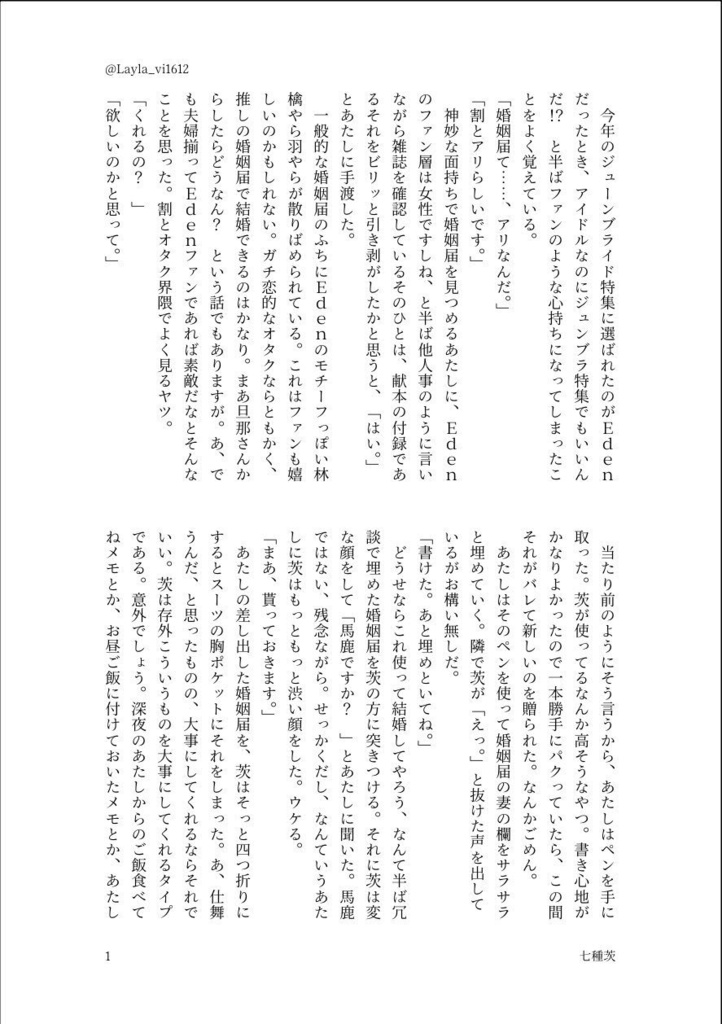あんスタ夢 短編集 今夜もきっと、貴方のことを夢に見る