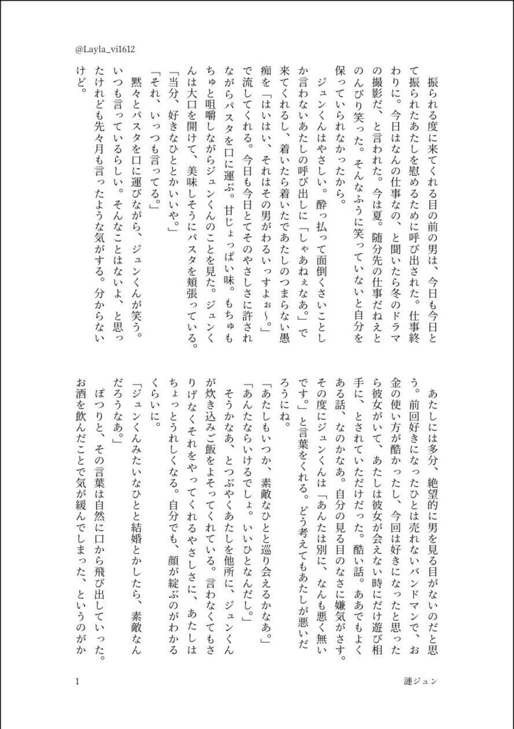 あんスタ夢 短編集 今夜もきっと、貴方のことを夢に見る
