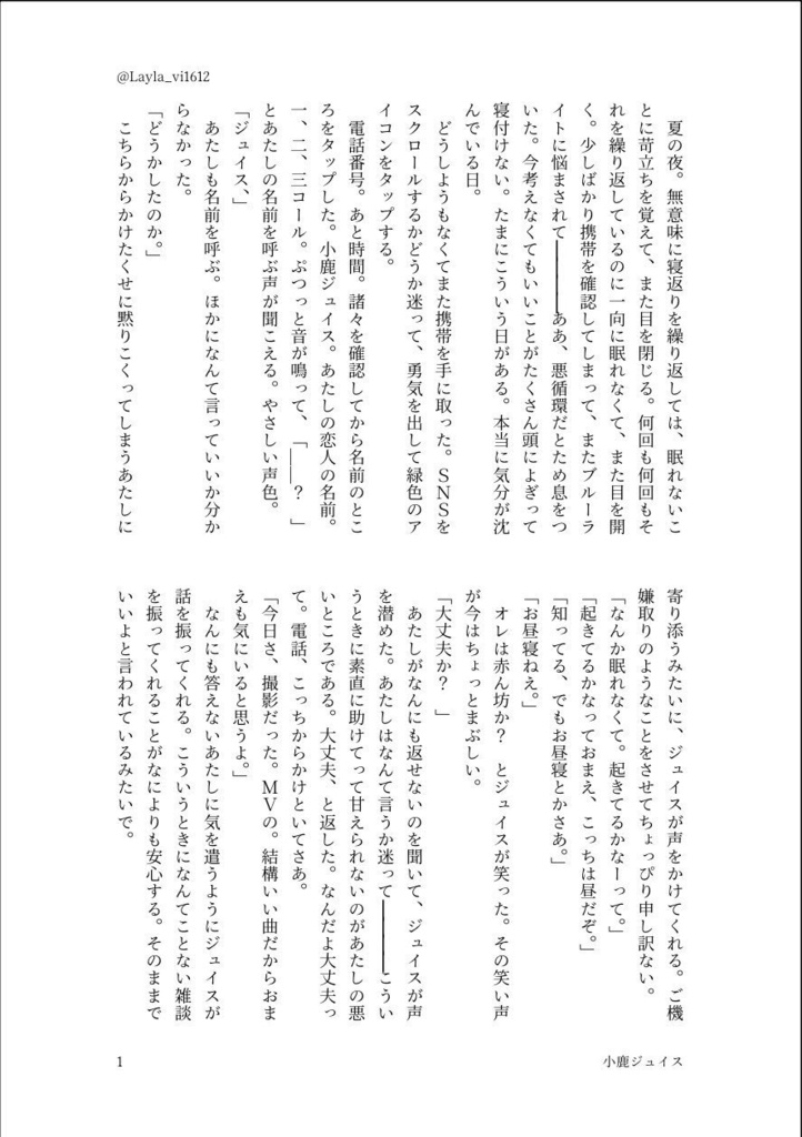 あんスタ 短編集 アイドライズ・ステラ オールキャラ
