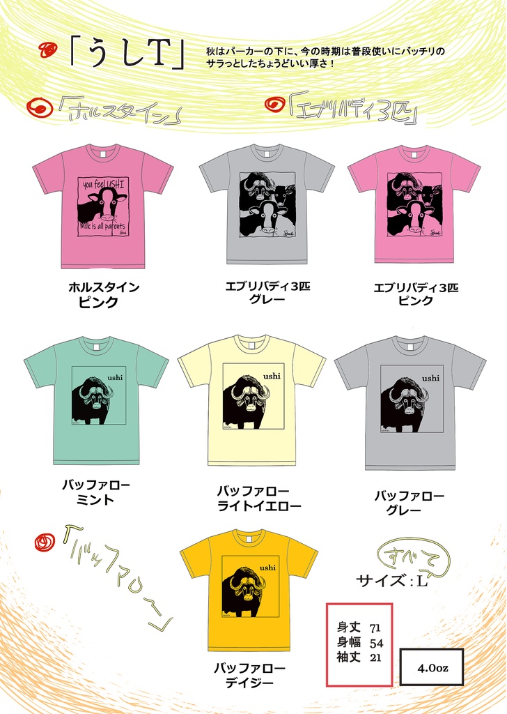 うしT