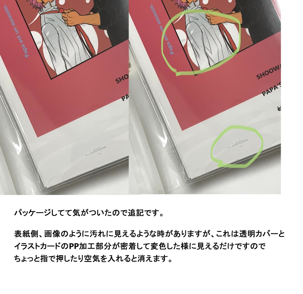 15周年リミテッドセット(追加受注分)