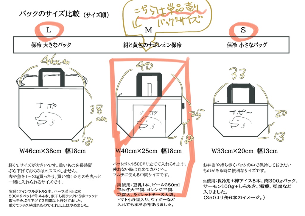 ナポレオン保冷セット(期間限定)