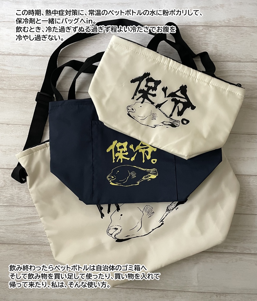 ナポレオン保冷セット(期間限定)