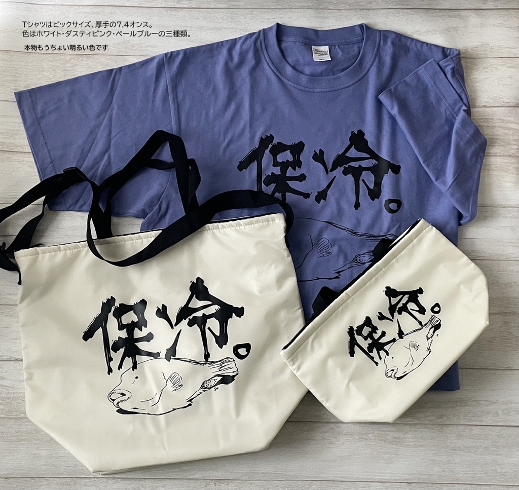 ナポレオン保冷セット(期間限定)