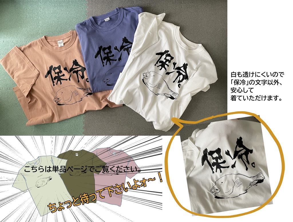 ナポレオン保冷セット(期間限定)