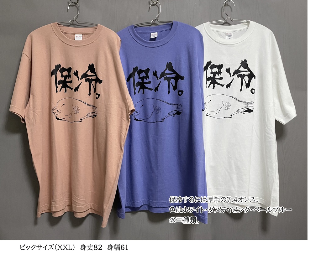 ナポレオン保冷セット(期間限定)