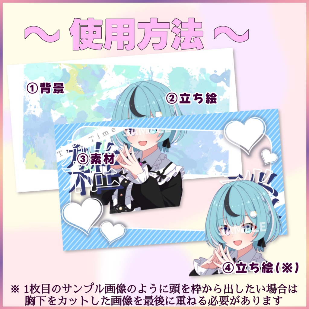 【配信者向け】サムネイル素材「雑談」