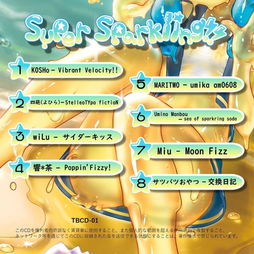 Super Sparkling!! (CD版)