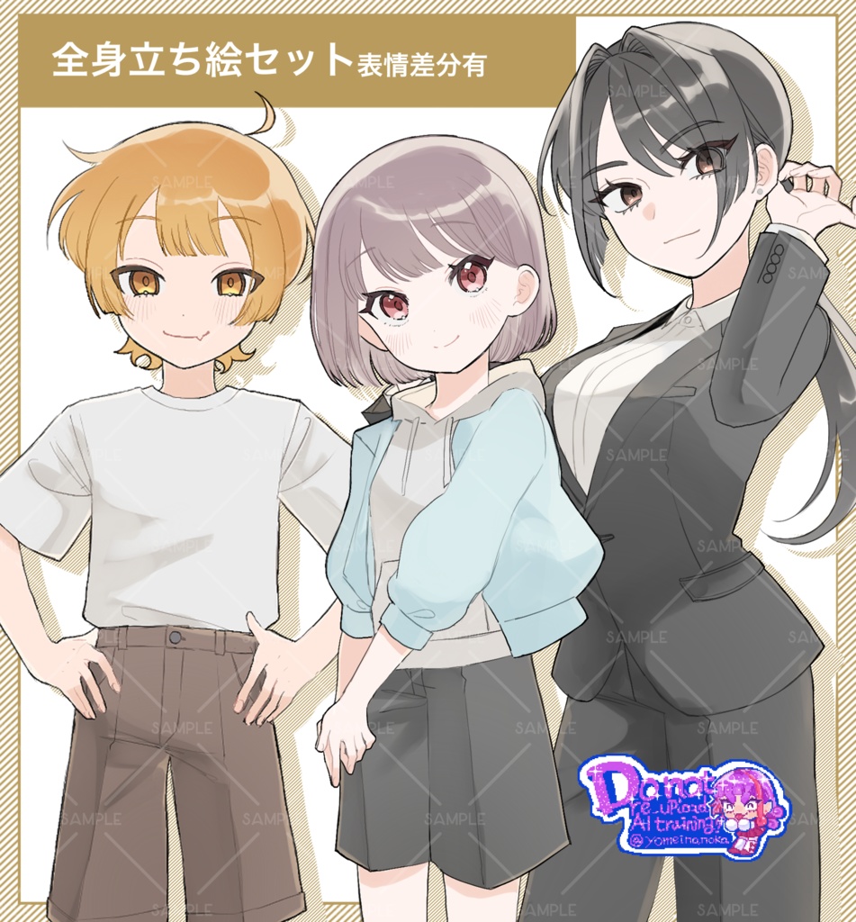 【立ち絵素材】全身立ち絵セット3種個別購入可能