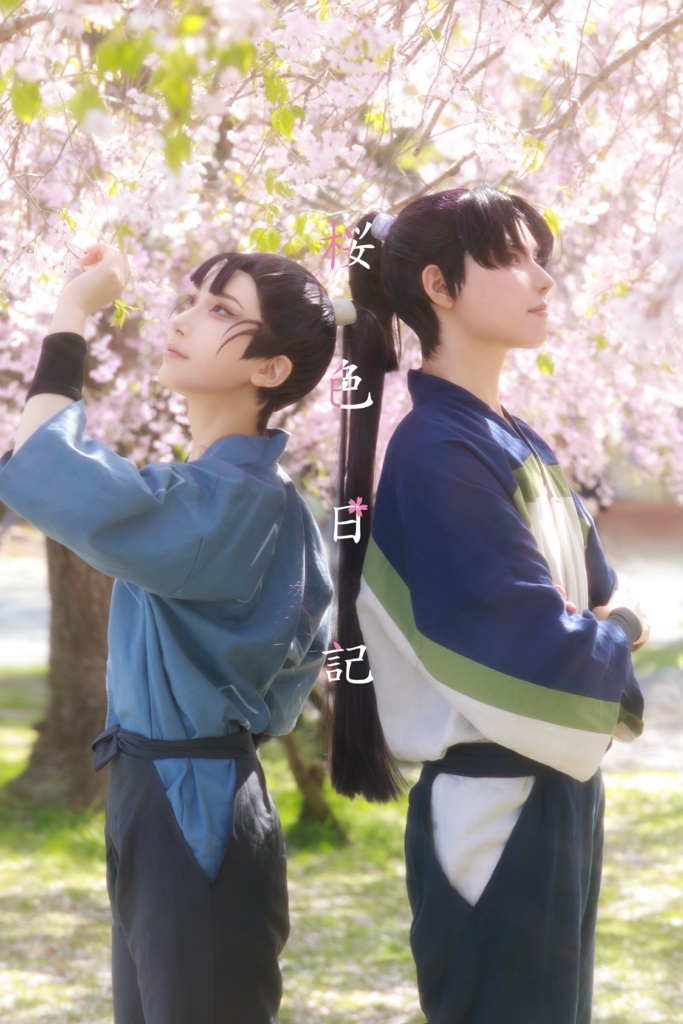 写真集「桜色日記」