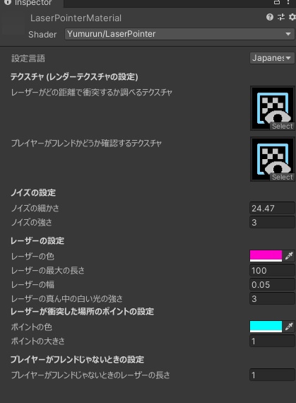 VRChatかっこいいレーザーポインター