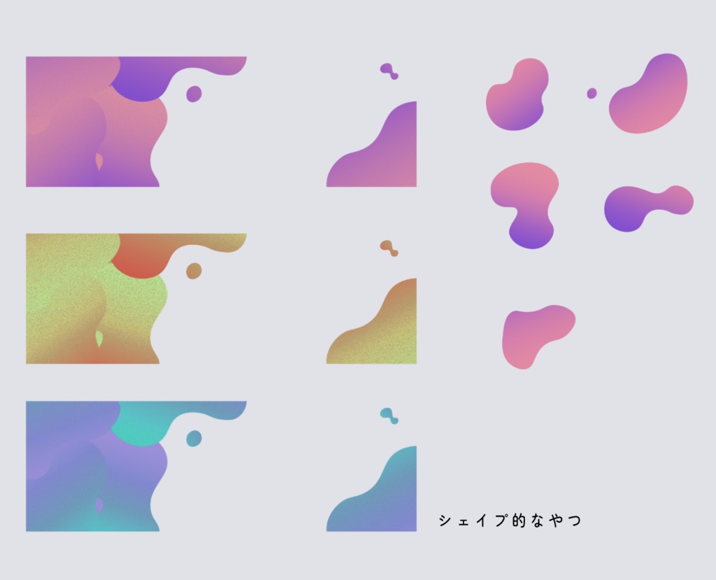 雑多な素材つめあわせ