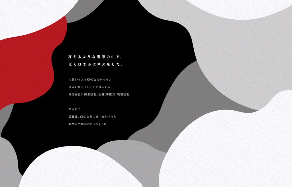 COCシナリオ「ソーウィング・マイハート」SPLL:E110261