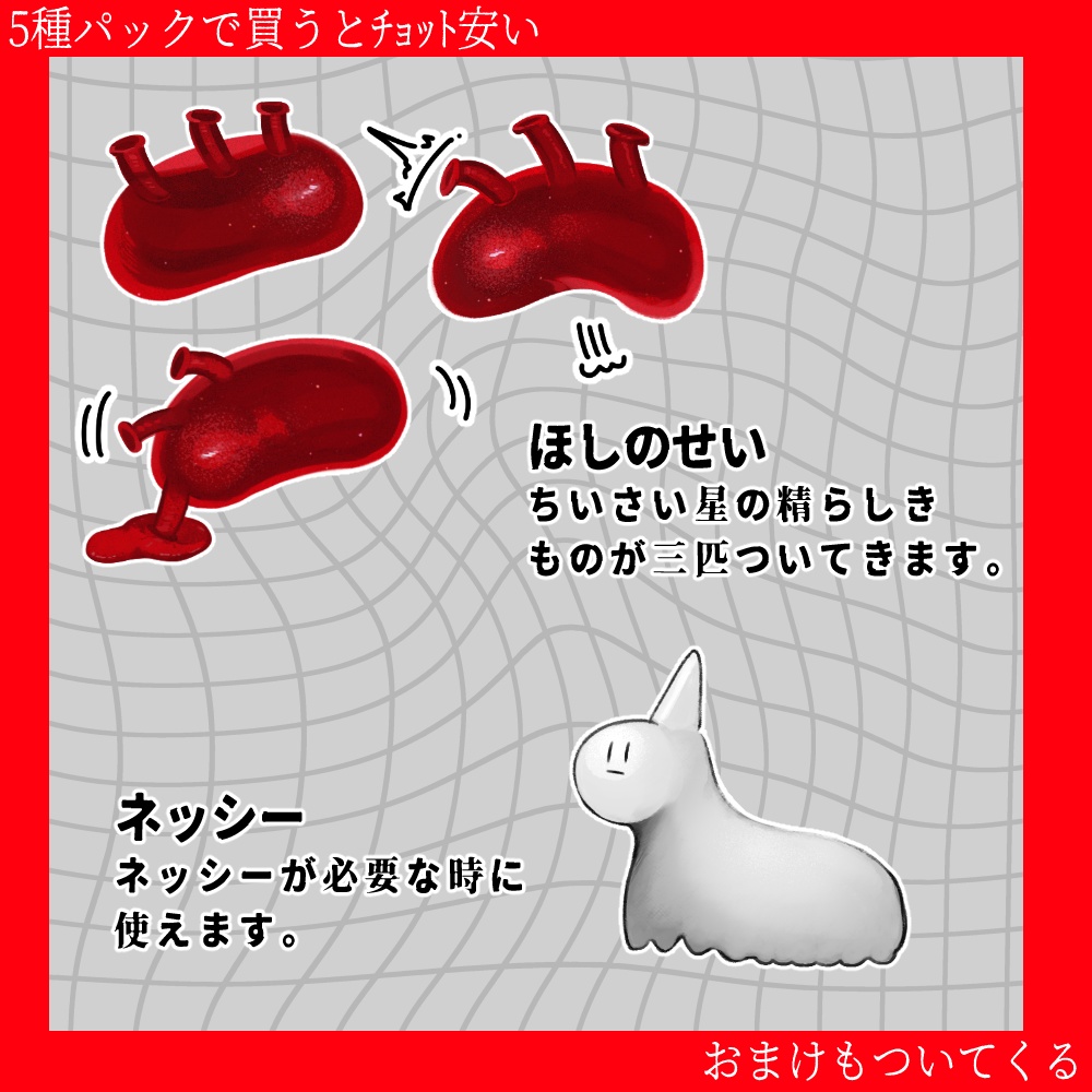 【TRPG】神話生物5種類素材