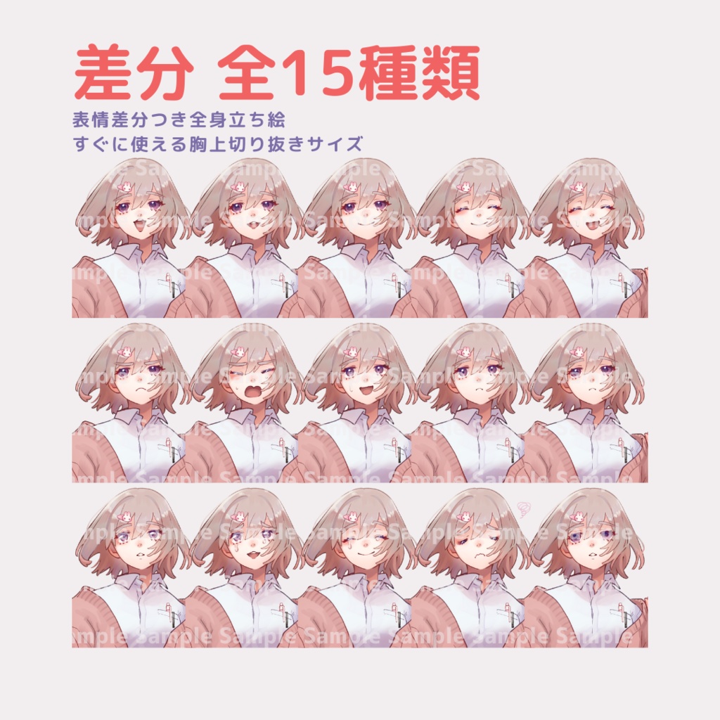 【立ち絵イラスト素材】うさぎヘアピン女の子