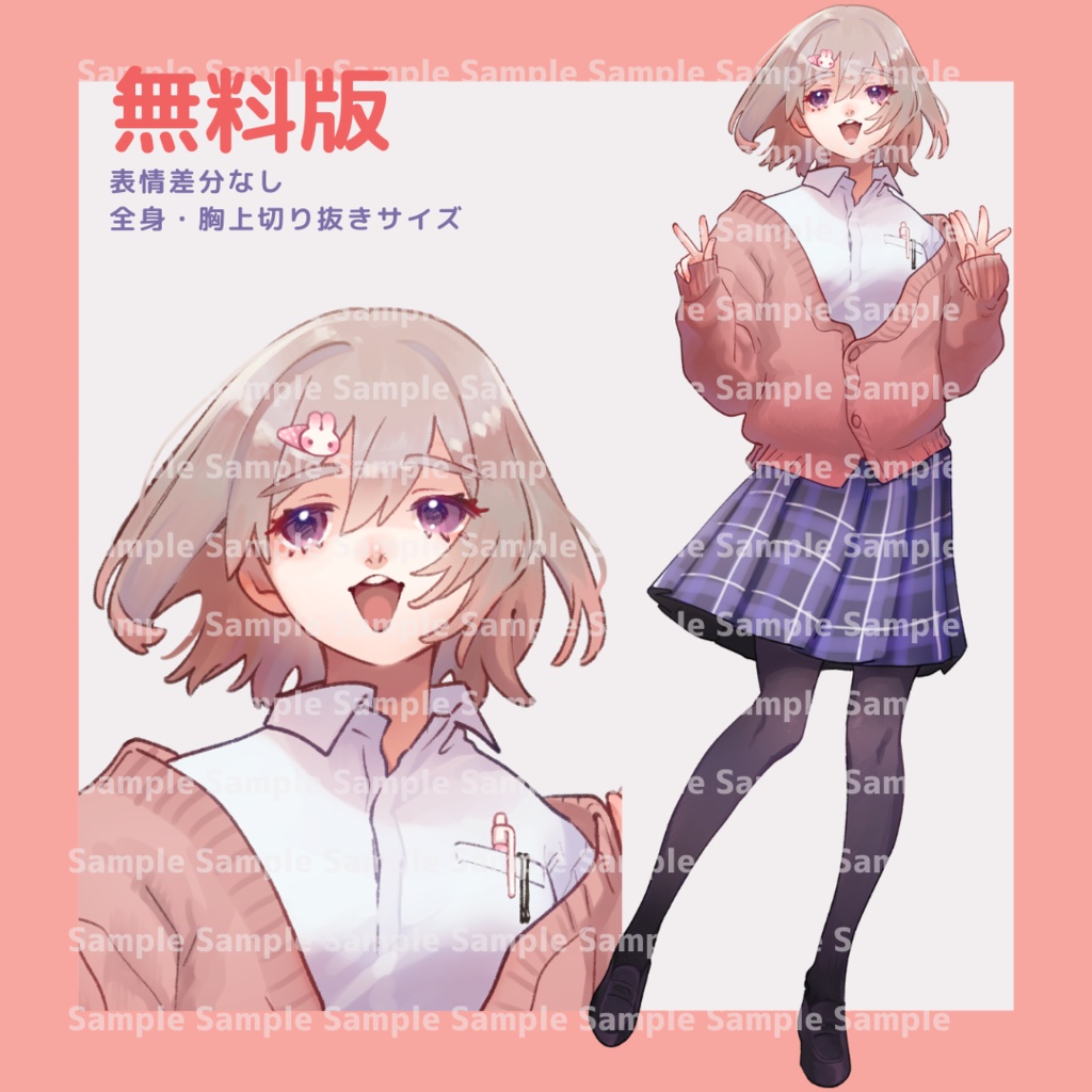 【立ち絵イラスト素材】うさぎヘアピン女の子