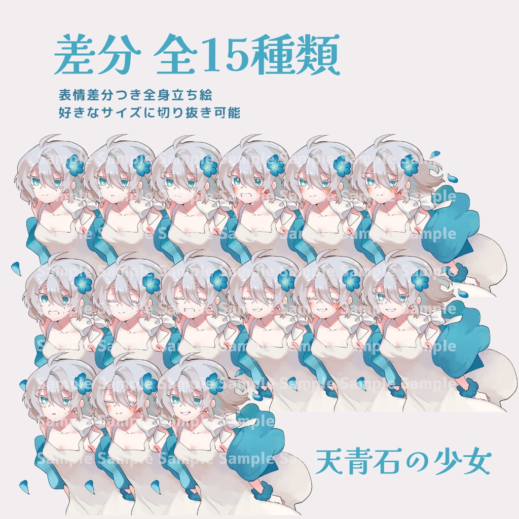 【立ち絵イラスト素材】儚げワンピースの少女