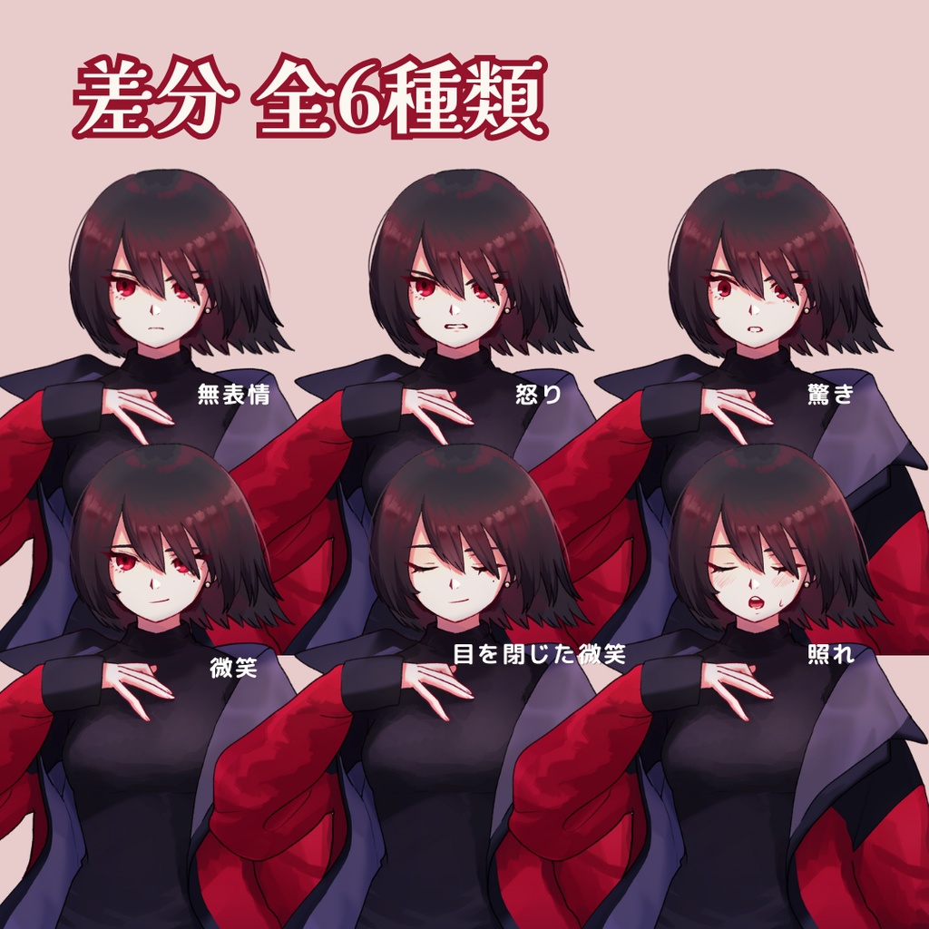 【立ち絵イラスト素材】クールな黒髪女性