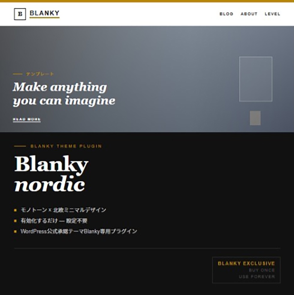 Blanky-nordic — Blanky テーマ用デザインプラグイン