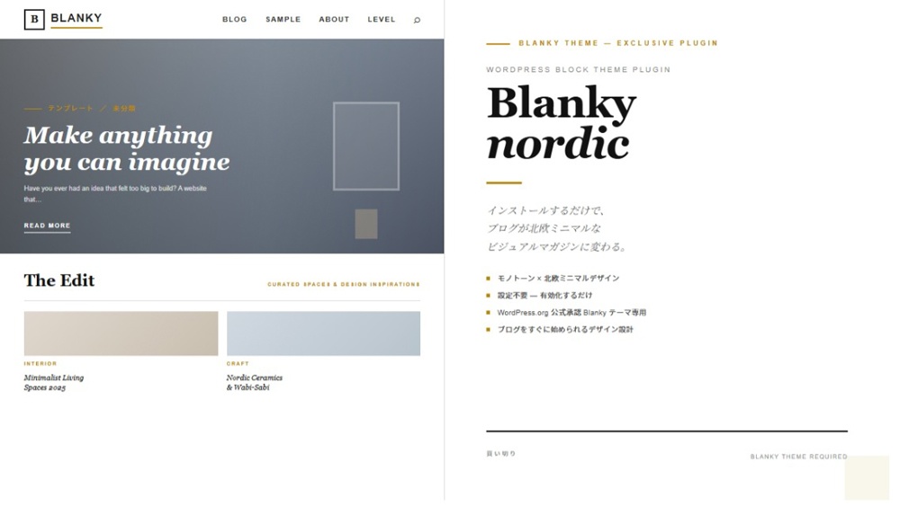Blanky-nordic — Blanky テーマ用デザインプラグイン
