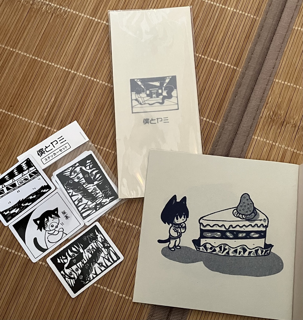 【僕とヤミ3点セット】