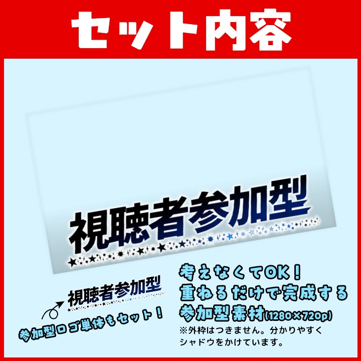 【ゲーム配信】置くだけで完成!カービィのエアライダーっぽい視聴者参加型サムネイル素材