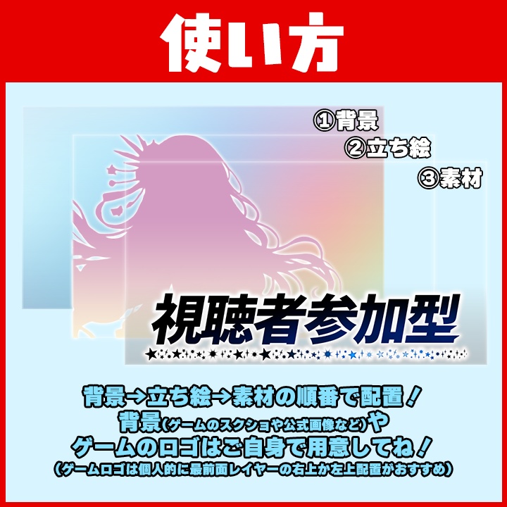 【ゲーム配信】置くだけで完成!カービィのエアライダーっぽい視聴者参加型サムネイル素材