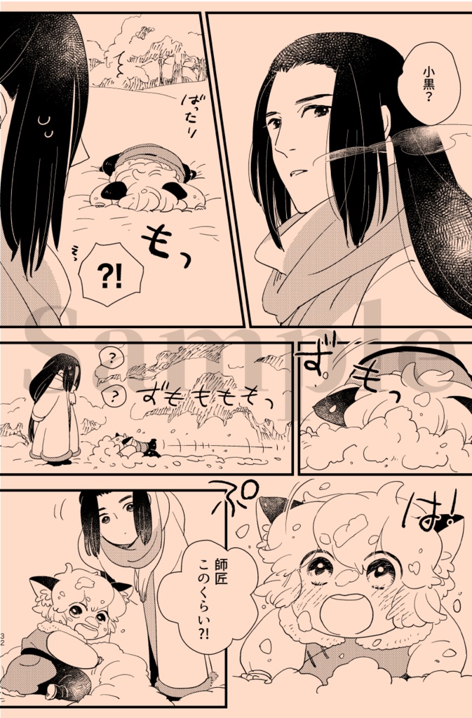 ひなたの黒猫ねえと呼ぶ2