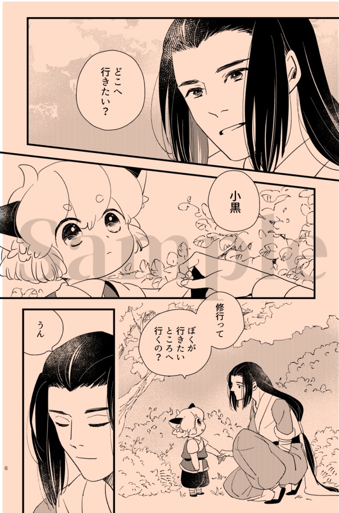 ひなたの黒猫ねえと呼ぶ2