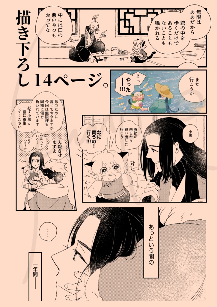 ひなたの黒猫ねえと呼ぶ2