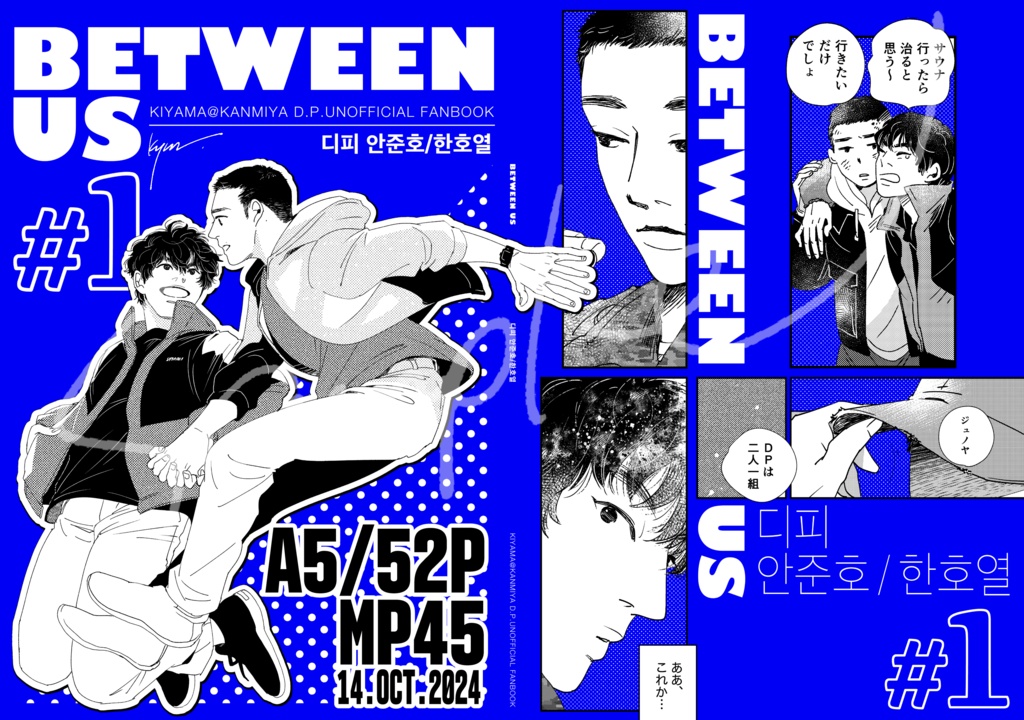 BETWEEN US