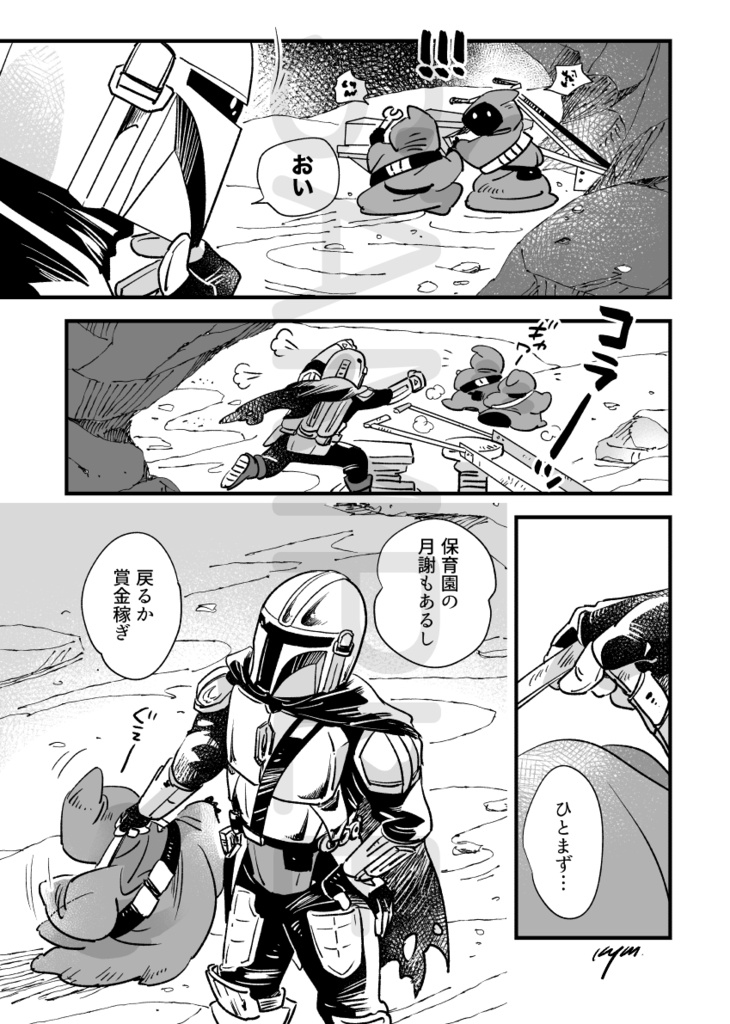 Galactic Cuties! 宇宙参観日編