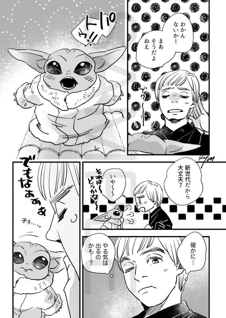 Galactic Cuties! 宇宙参観日編
