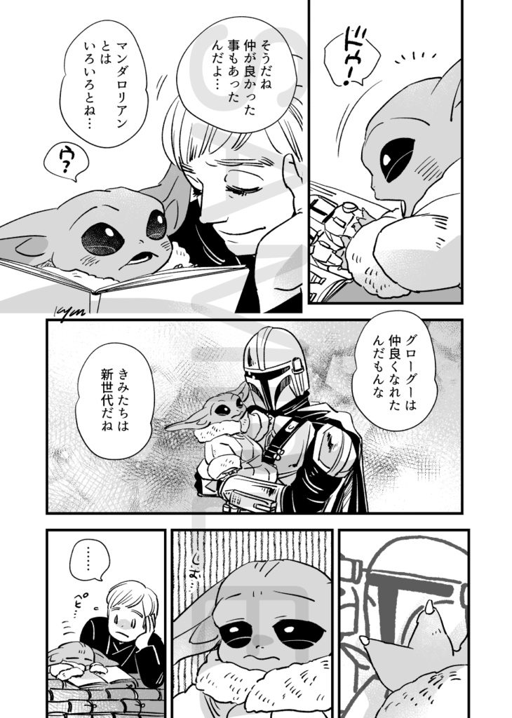 Galactic Cuties! 宇宙参観日編