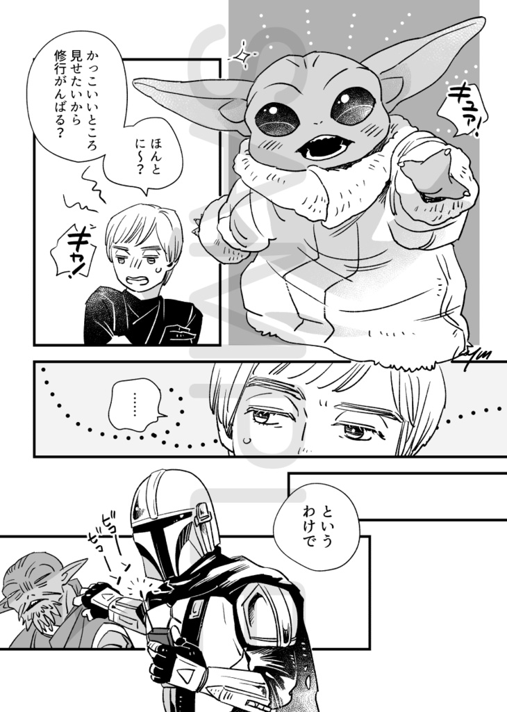 Galactic Cuties! 宇宙参観日編