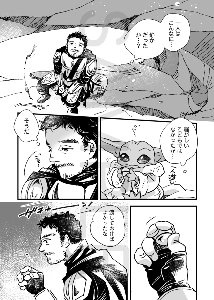 Galactic Cuties! 宇宙参観日編