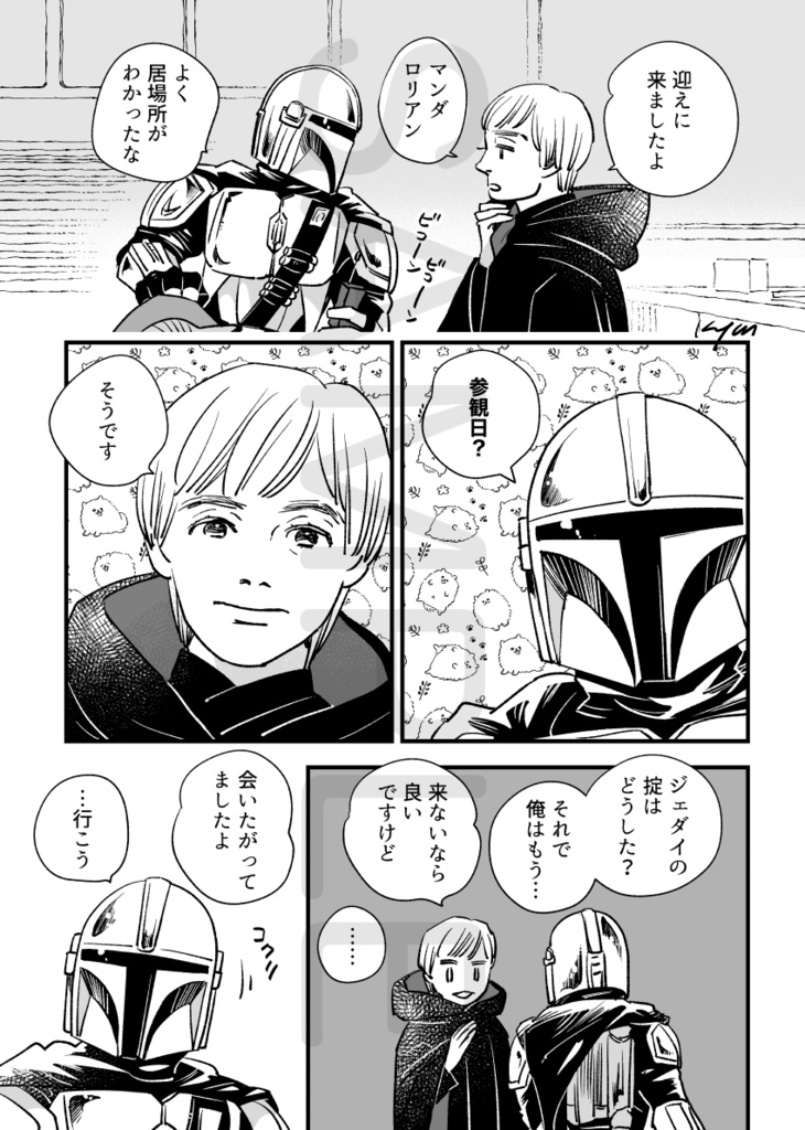 Galactic Cuties! 宇宙参観日編