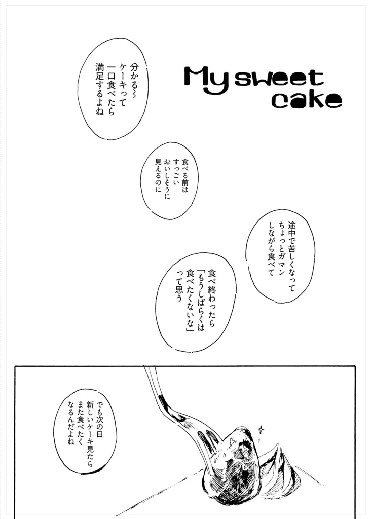 《電子版》別冊バンジ第8号(2024) 本誌+別冊セットver.