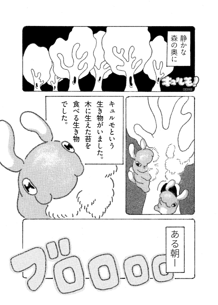 《電子版》別冊バンジ第8号(2024) 本誌+別冊セットver.