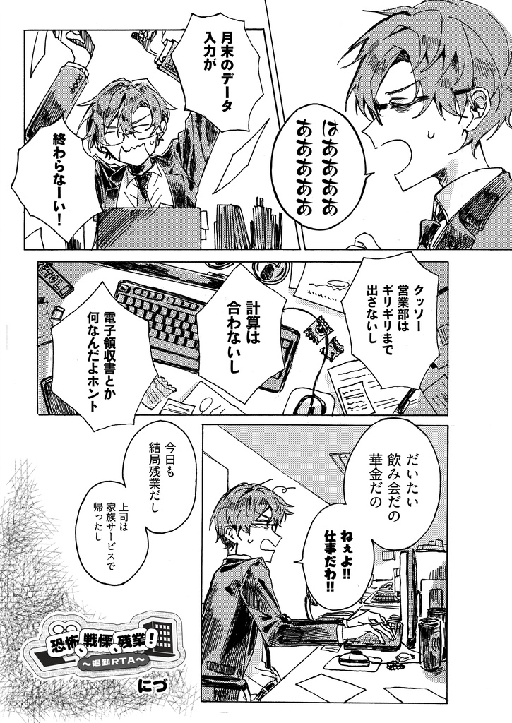 《電子版》別冊バンジ第8号(2024) 本誌+別冊セットver.