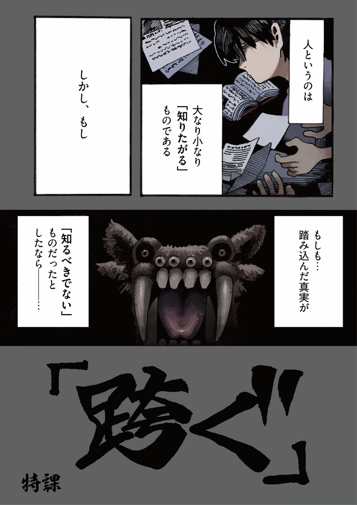 《電子版》別冊バンジ第8号(2024) 本誌+別冊セットver.