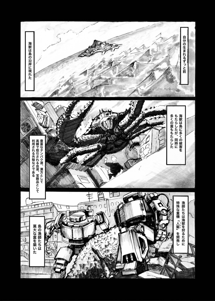 《電子版》別冊バンジ第8号(2024) 本誌+別冊セットver.