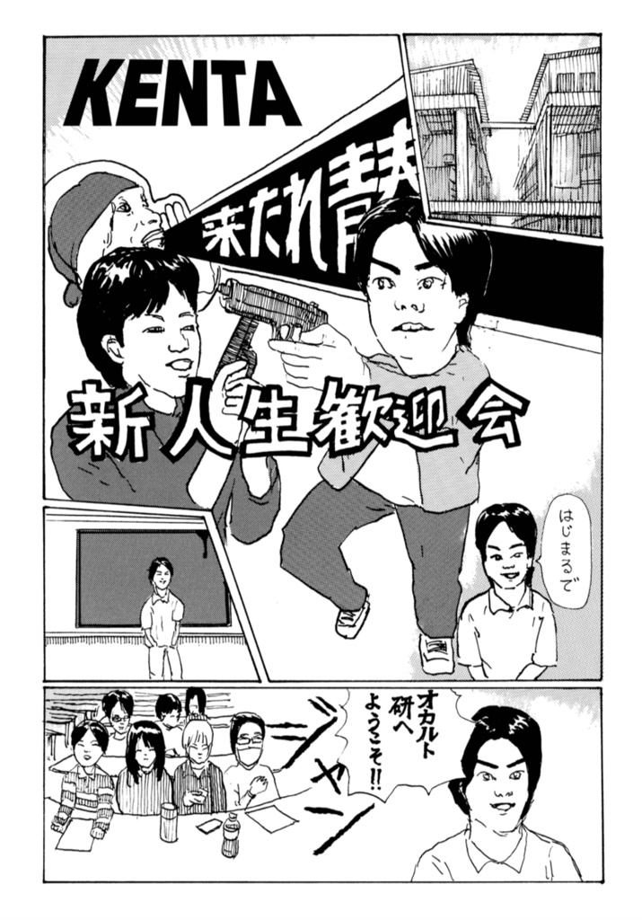 《紙版》別冊バンジ第9号(2025) 本誌+別冊セットver.