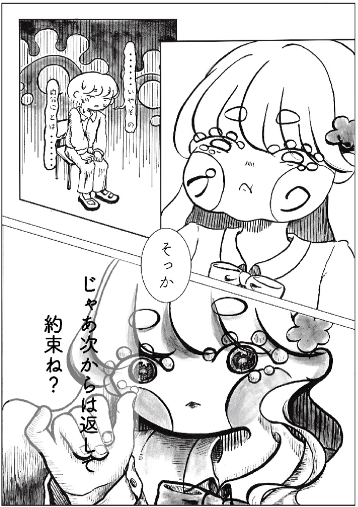 《紙版》別冊バンジ第9号(2025) 本誌+別冊セットver.