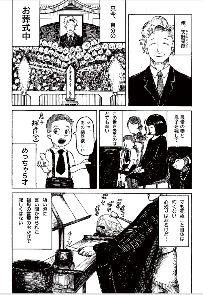 《紙版》別冊バンジ第9号(2025) 本誌+別冊セットver.