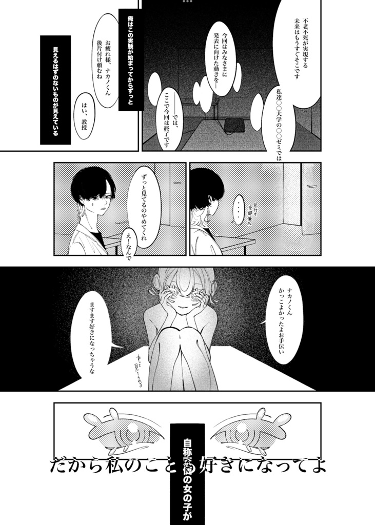 《電子版》別冊バンジ第9号(2025) 本誌+別冊セットver.