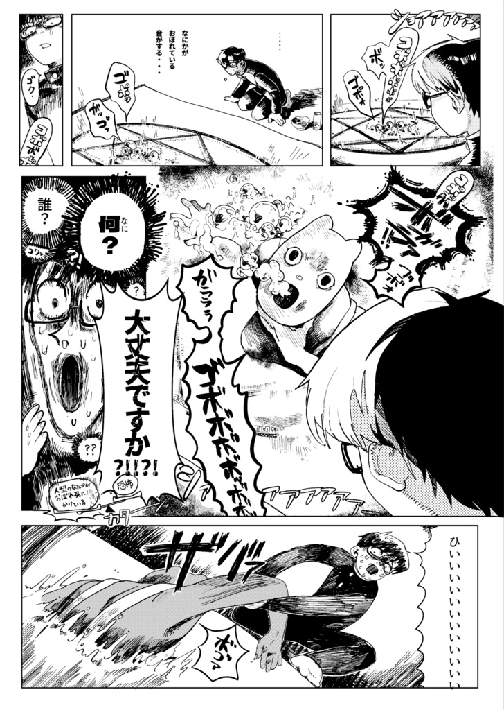 《電子版》別冊バンジ第9号(2025) 本誌+別冊セットver.