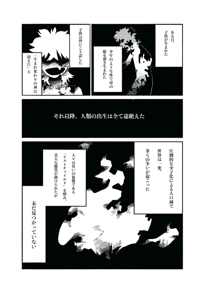 《電子版》別冊バンジ第9号(2025) 本誌+別冊セットver.