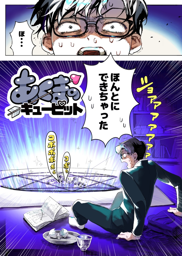 《電子版》別冊バンジ第9号(2025) 本誌+別冊セットver.